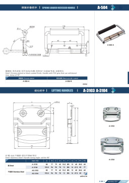 A-504 彈簧折疊把手