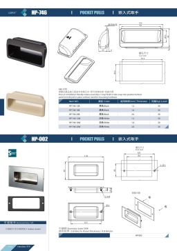 HP-746-16W 嵌入式取手