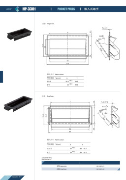 HP-3301-02 嵌入式取手