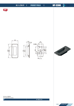 HP-3308 嵌入式取手