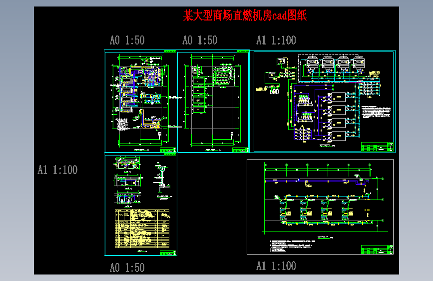 某大型商场直燃机房暖通cad图纸=955072=50