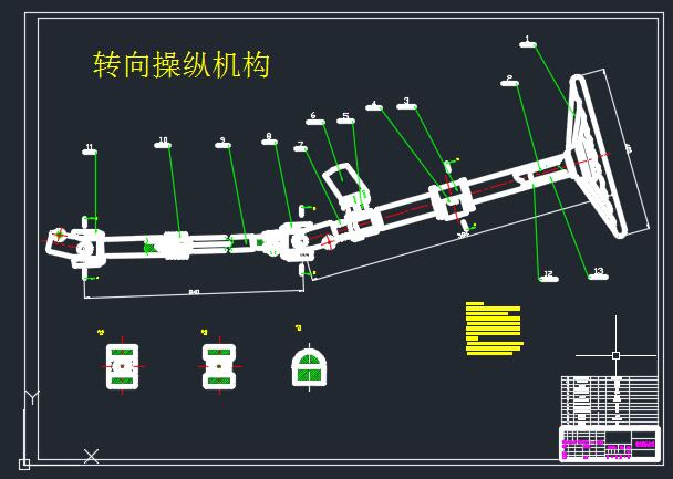 捷达轿车转向系统