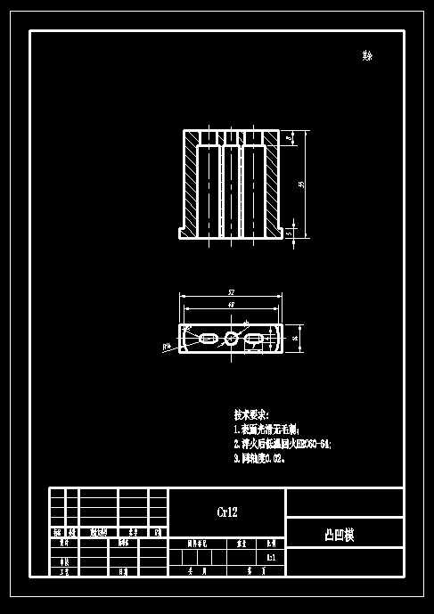 止动片冲压模具设计