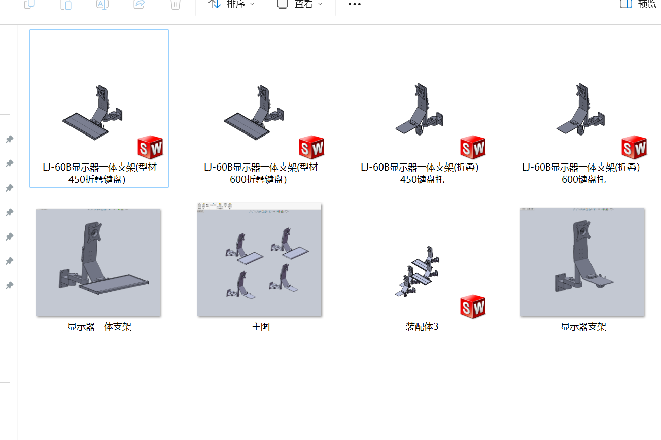 电脑显示器支架=1865175=50