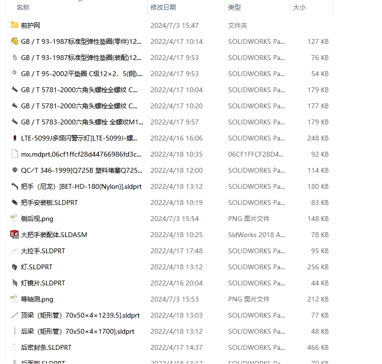 挖掘机驾驶室