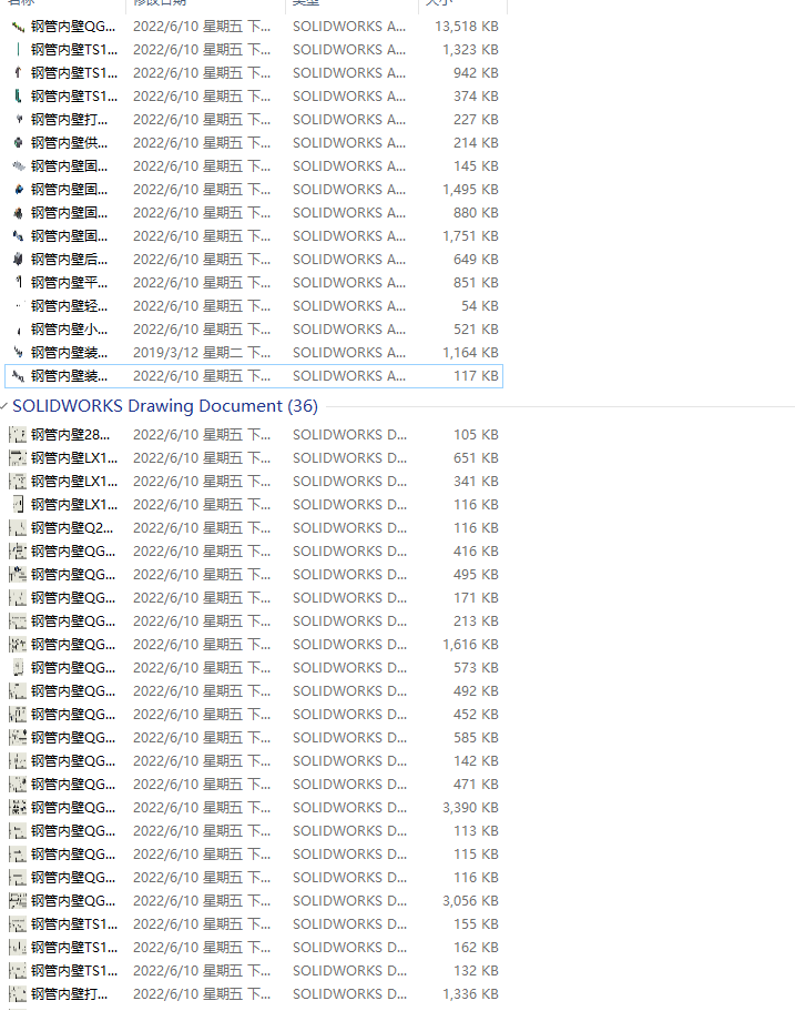 钢管内壁喷丸清理机=1258998=2000