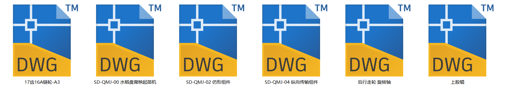 水稻盘育秧起苗机设计1463338含三维二维说明书