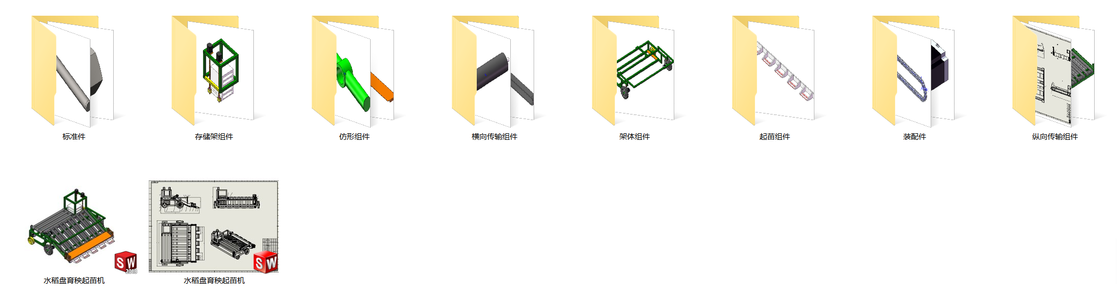 水稻盘育秧起苗机设计1463338含三维二维说明书