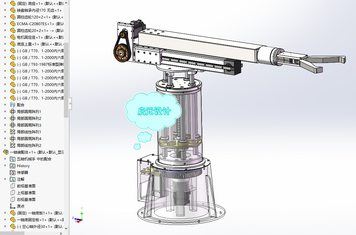 面向零件分拣的工业机器人夹持器与视觉控制系统设计sw+CAD+说明书