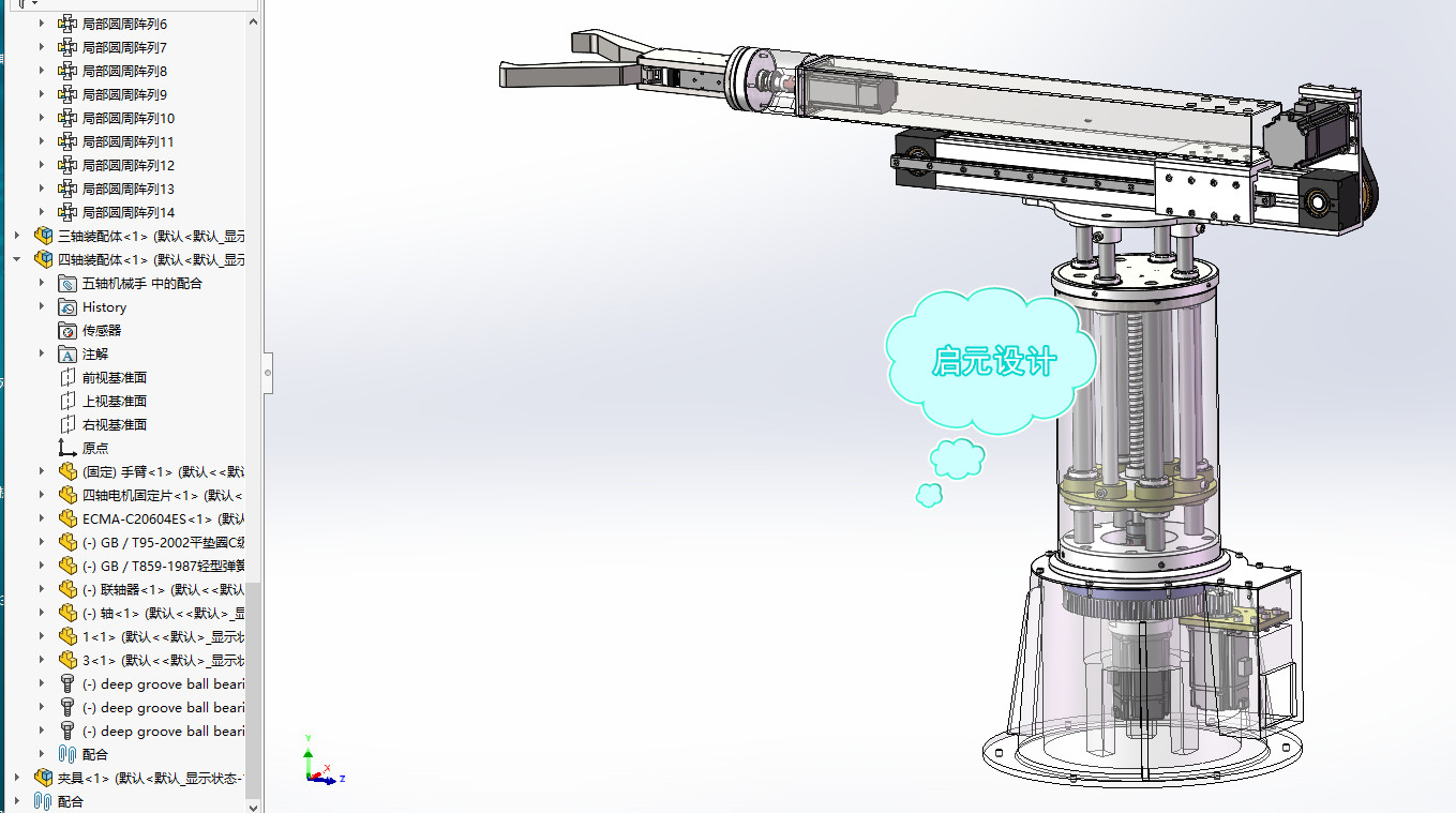 面向零件分拣的工业机器人夹持器与视觉控制系统设计sw+CAD+说明书