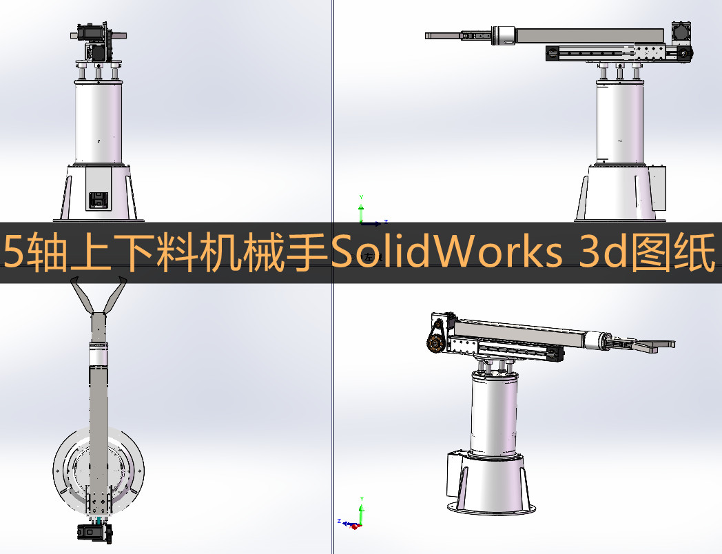 面向零件分拣的工业机器人夹持器与视觉控制系统设计sw+CAD+说明书