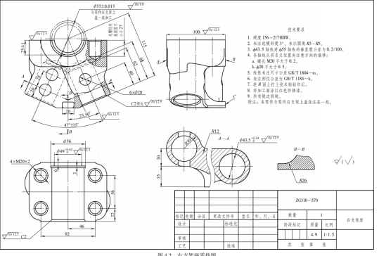 右支架座零件钻2XΦ43.5孔夹具设计及加工工艺分析含非标8张CAD图