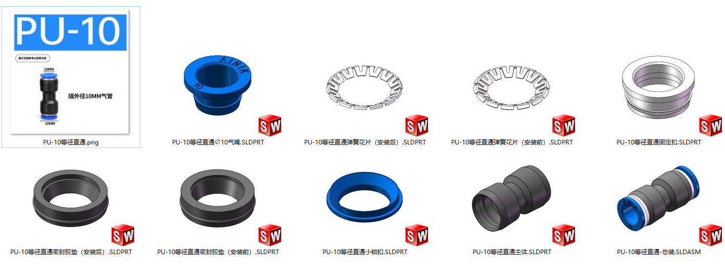 PU-10等径直通