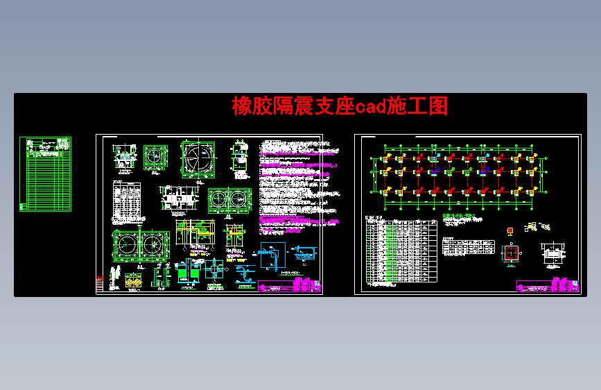 橡胶隔震支座cad施工图 1103316