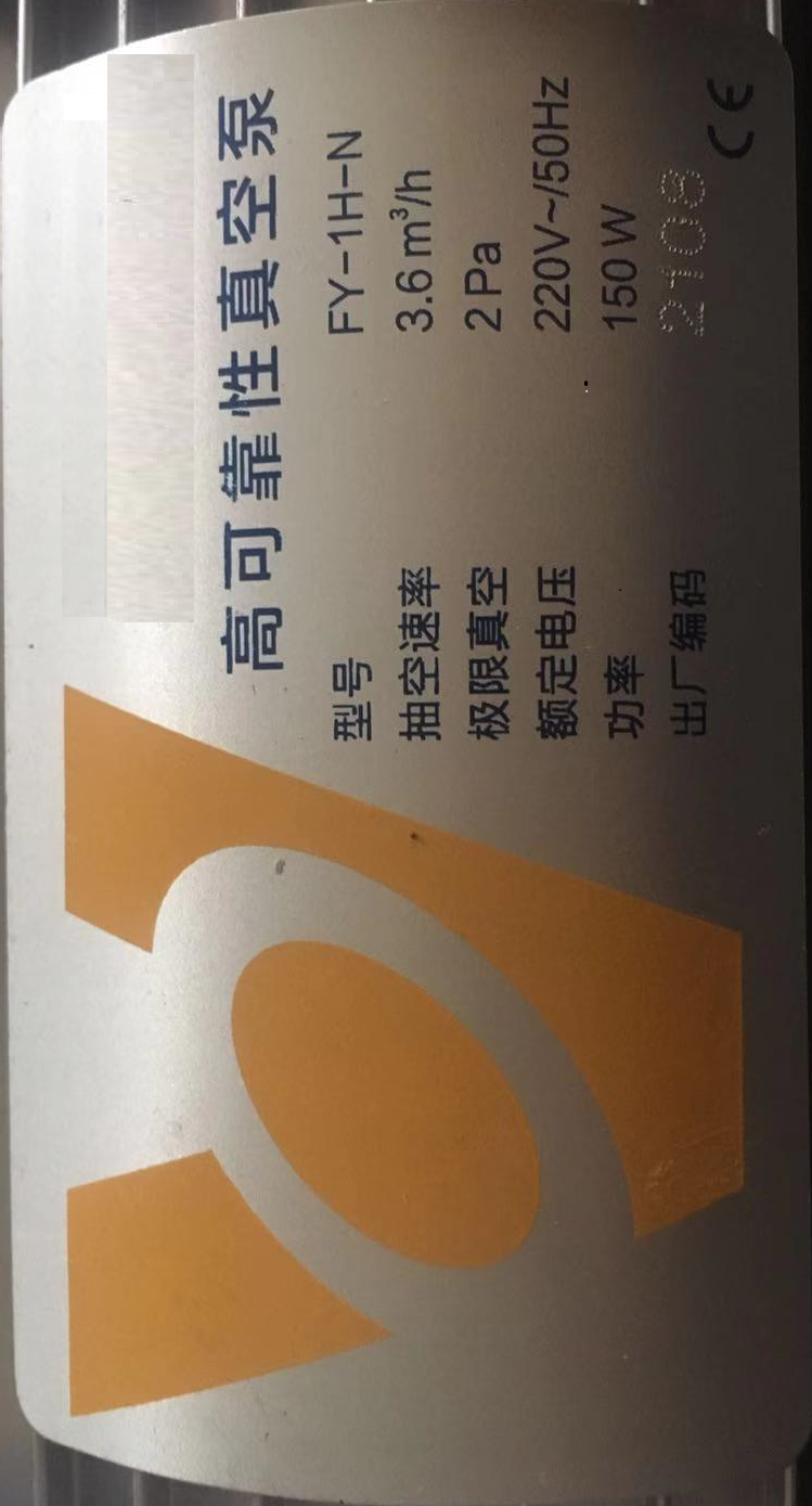飞越真空泵功率150w-- 1178253-50
