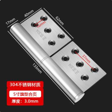 5寸旗型合页拆脱合页
