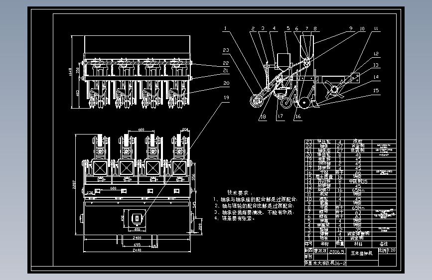 耕作、施肥、播种一体化玉米播种机设计CAD图纸+说明书