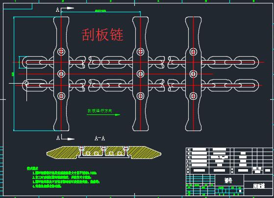 刮板输送机设计CAD图纸+说明书