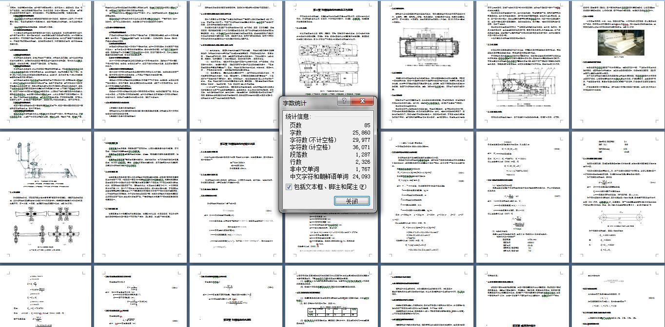 刮板输送机设计CAD图纸+说明书