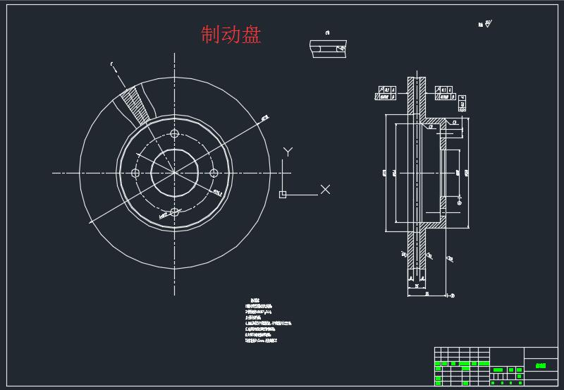 某轿车盘式制动器的设计 341017