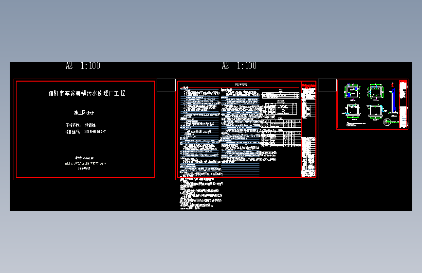 钢筋混凝土结构污泥池施工图--914314-15