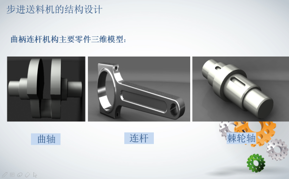 步进送料机结构设计 375027