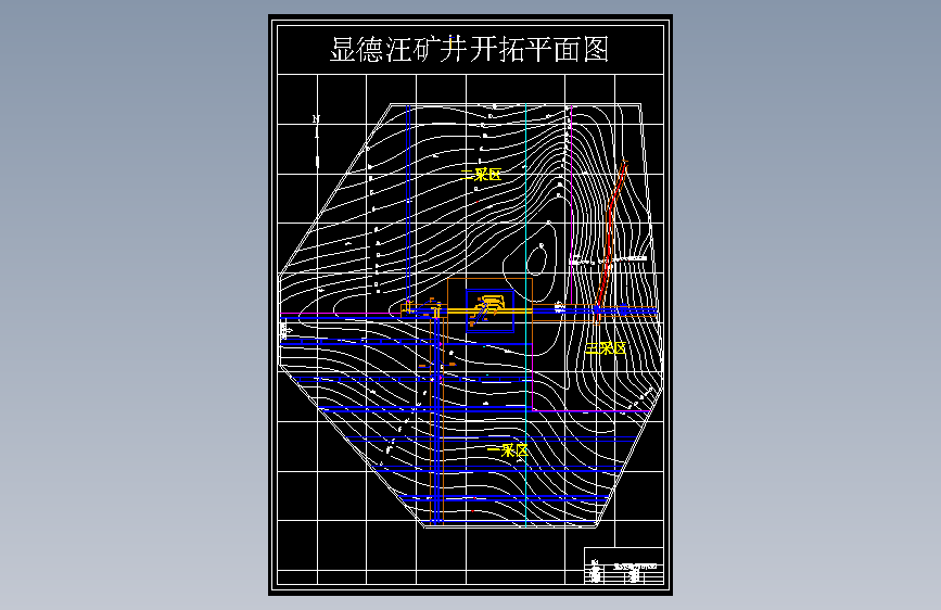 显德汪矿150万吨新井设计 720792