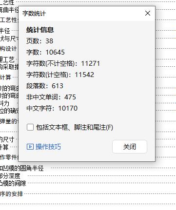 塑料闸瓦钢背弯曲模设计-冲压模具含9张CAD图