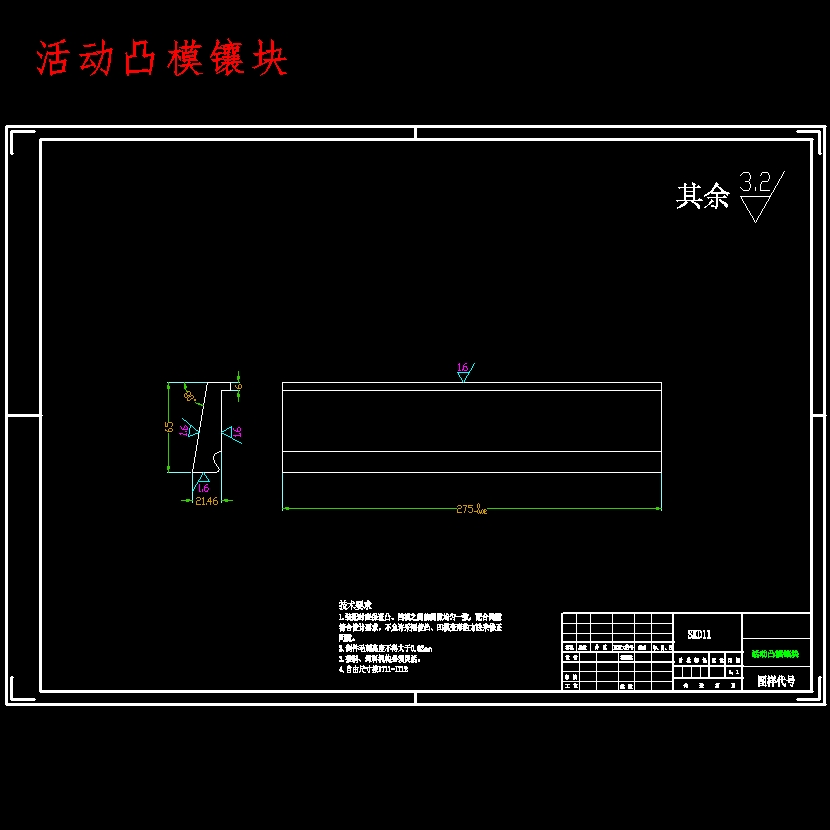 塑料闸瓦钢背弯曲模设计-冲压模具含9张CAD图