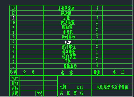 电动巡逻车总布置图 336401===wb08