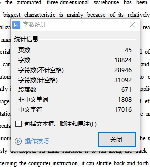 自动化立体仓库系统设计堆垛机提升驱动装置 1067104===wb200
