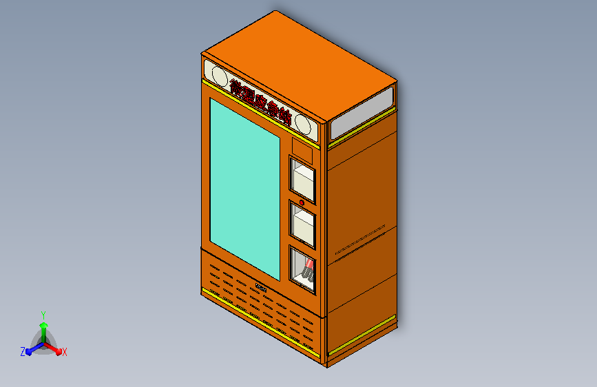 微型应急站3D模型