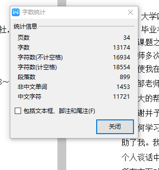 F150浮头式换热器的设计