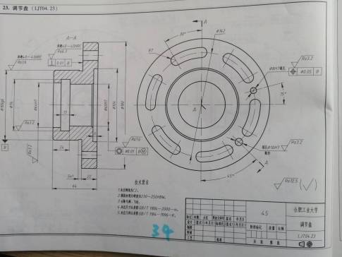 调节盘加工工艺设计及夹具设计--1581740-150