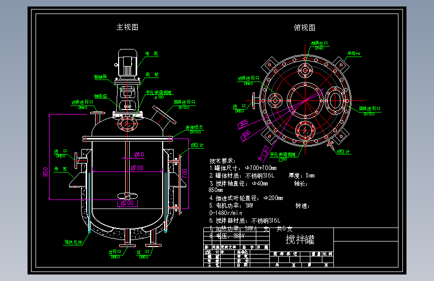 真空搅拌罐（ID954403）