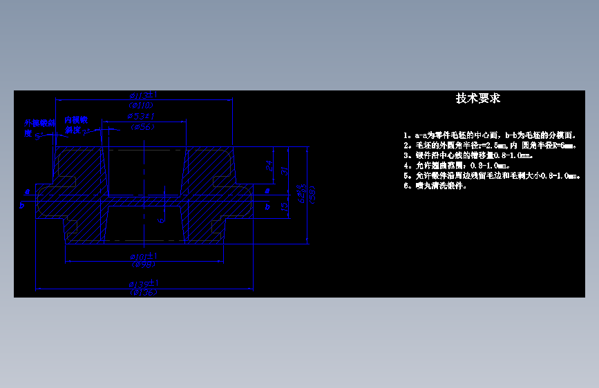 工艺夹具-BJ-130汽车变速箱二轴一二档齿轮工艺、刀具及夹具设计