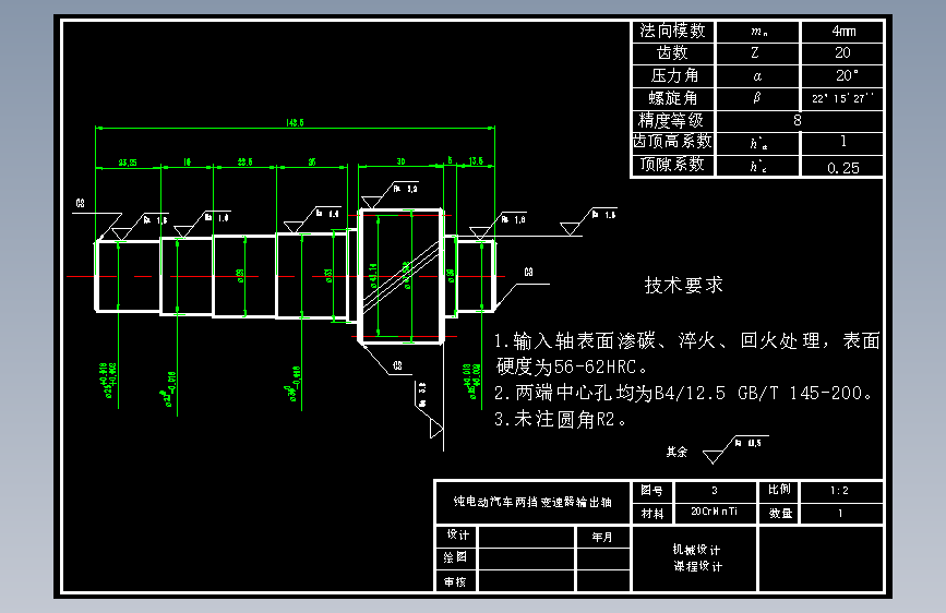 纯电动汽车两档变速器设计CAD+说明=312120=50
