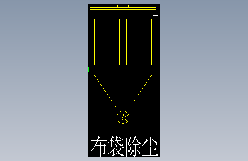 袋式除尘器