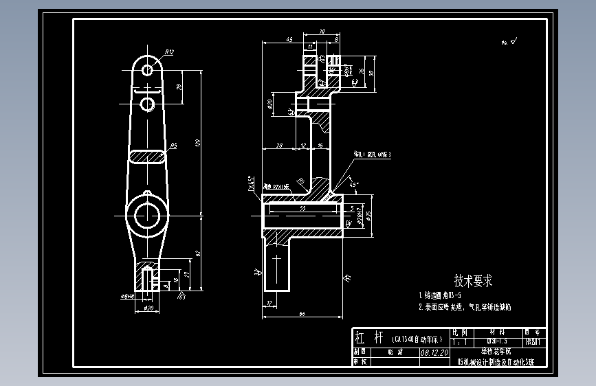 CA1340自动车床杠杆一加工工艺及钻φ3沉头孔夹具设计