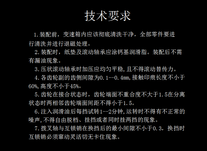 手动五档变速器CAD总装配图=343595=50