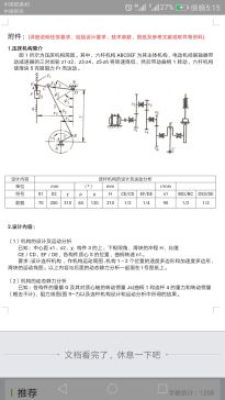 压床机构设计（二维图纸+三维模型+说明书）===wb40