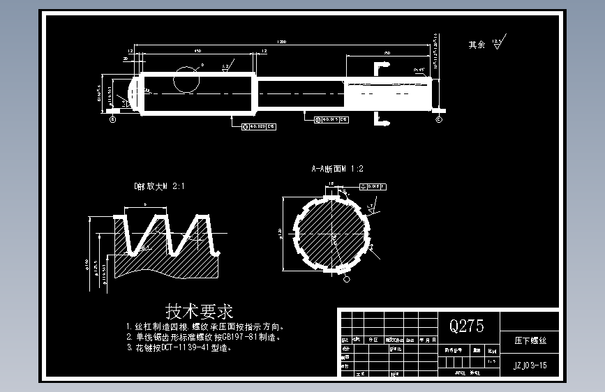 九辊矫正机压下系统设计（含全套CAD图纸）
