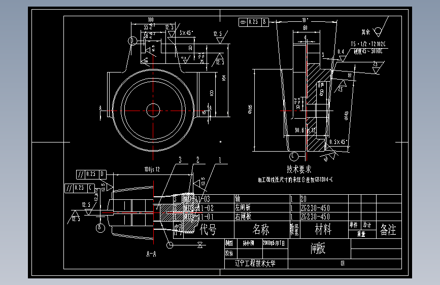 闸板零件加工工艺规程及铣环形内槽夹具设计