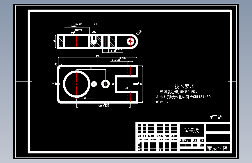 制定夹具底座零件（图5-23）的加工工艺，设计钻4×Ф28孔的钻床夹具
