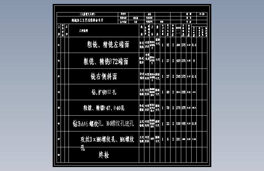 轴承座加工工艺及镗孔夹具设计