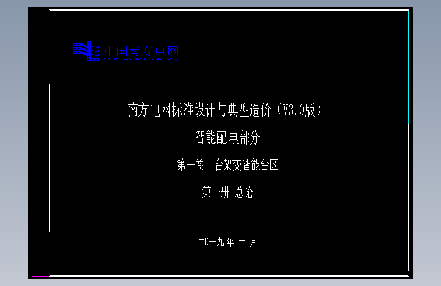 封面（第一册 总论）
