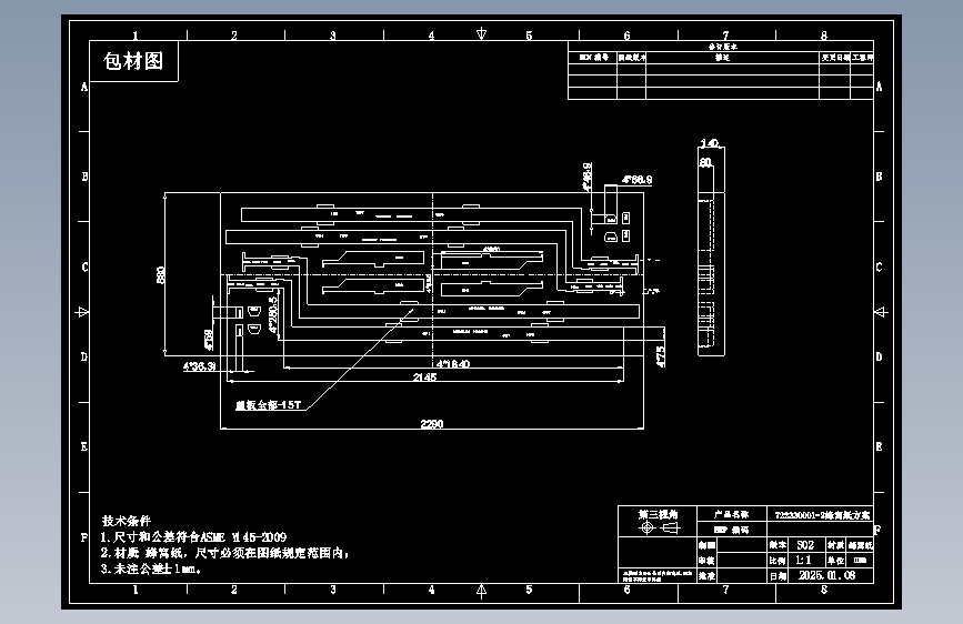 2蜂窝纸方案