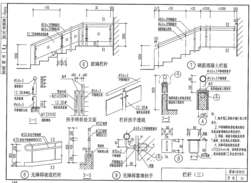 环卫大厦景观施工图