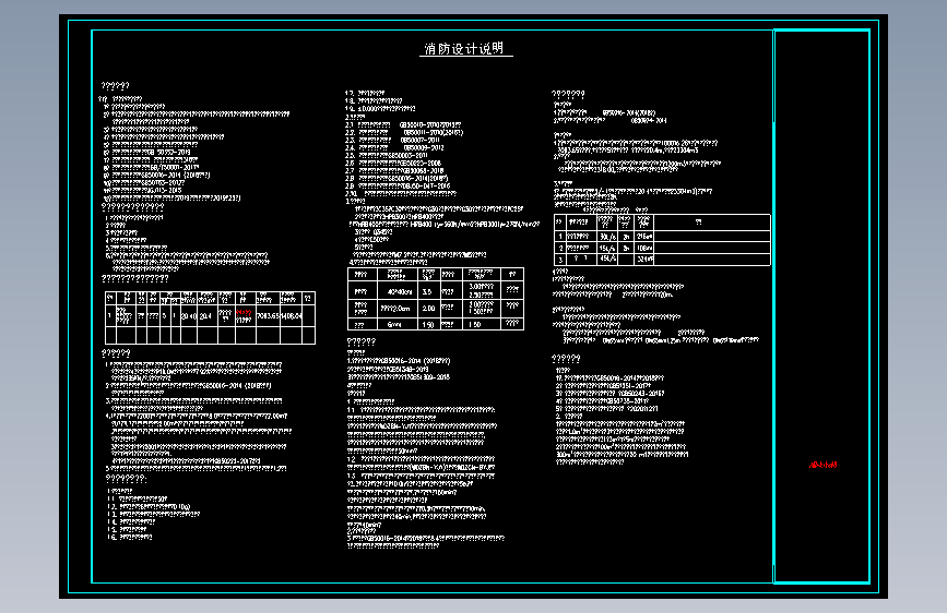 中学校科技实验楼建筑施工图