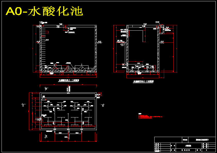 造纸厂废水处理站的工艺设计（含CAD图纸+说明书）-1031867-250